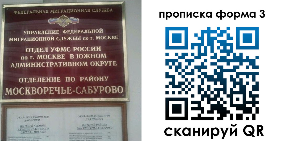 прописка в Димитровграде