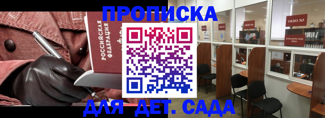 прописка для военкомата в Димитровграде