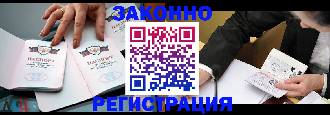 прописка иностранных граждан в Димитровграде