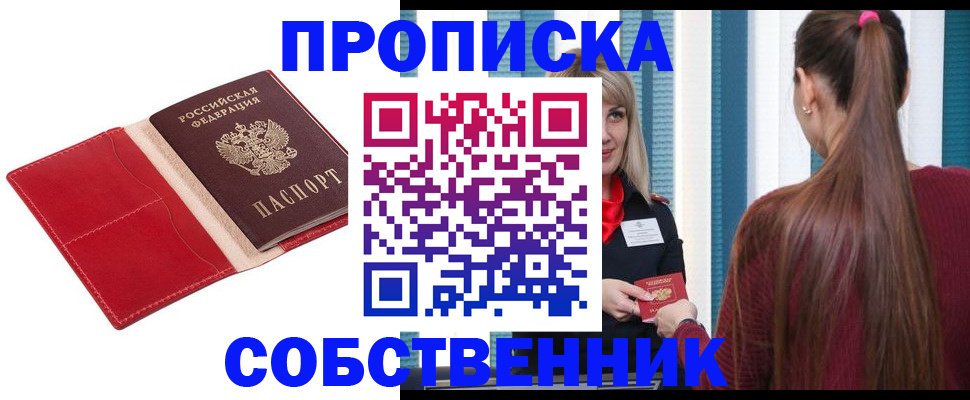 регистрация в Димитровграде