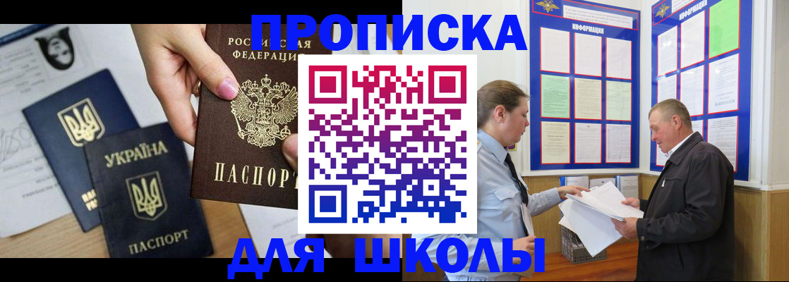 прописка регистрация в Димитровграде