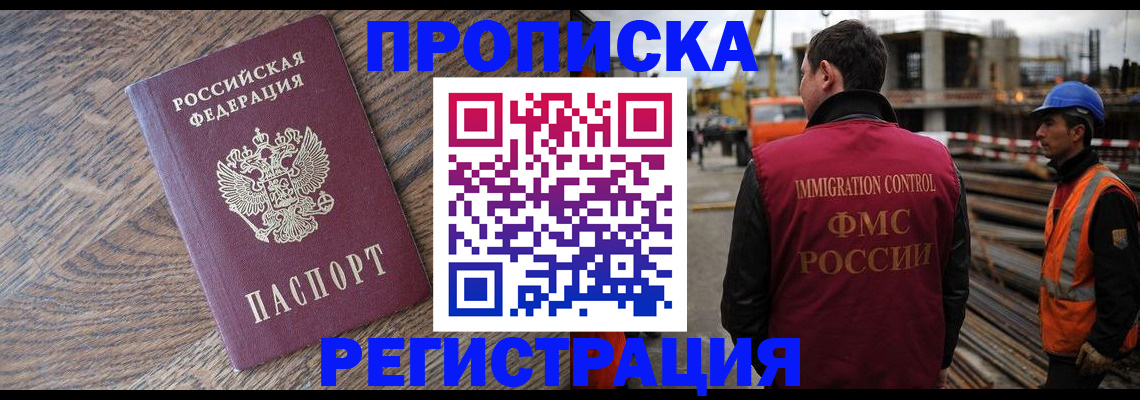 прописка для военкомата в Димитровграде